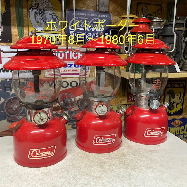 【Coleman ランタン モデル】 1970年~1980年 コールマン 200A ホワイトボーダーの話 ― 特徴と年代判別 オリジナルの見分け方 ―