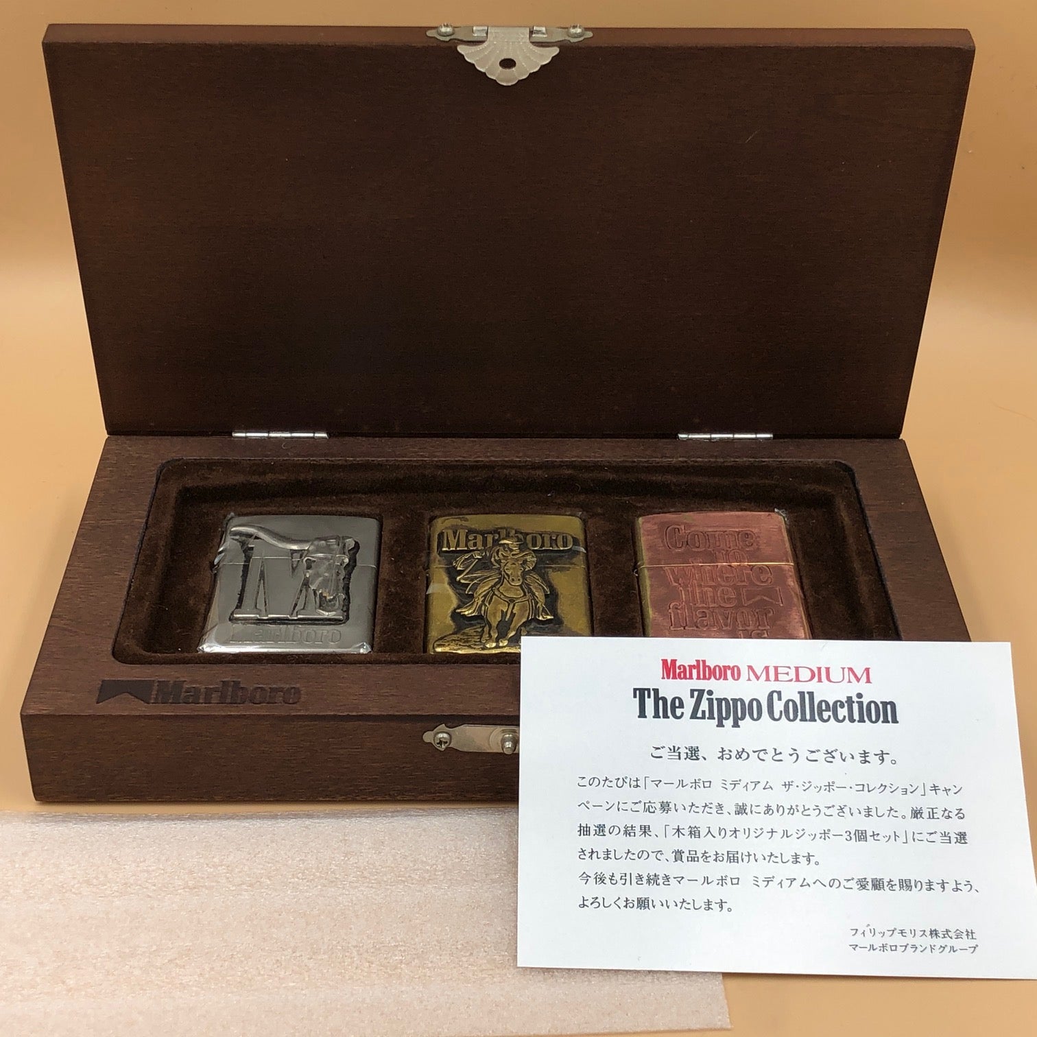 マールボロジッポー 懸賞品 マールボロジッポー 懸賞品